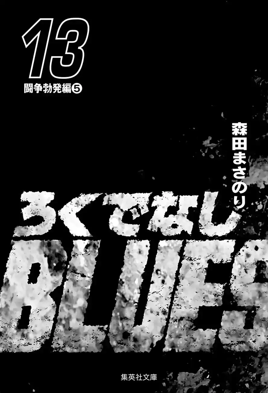 Rokudenashi Blues Chapter 199 4